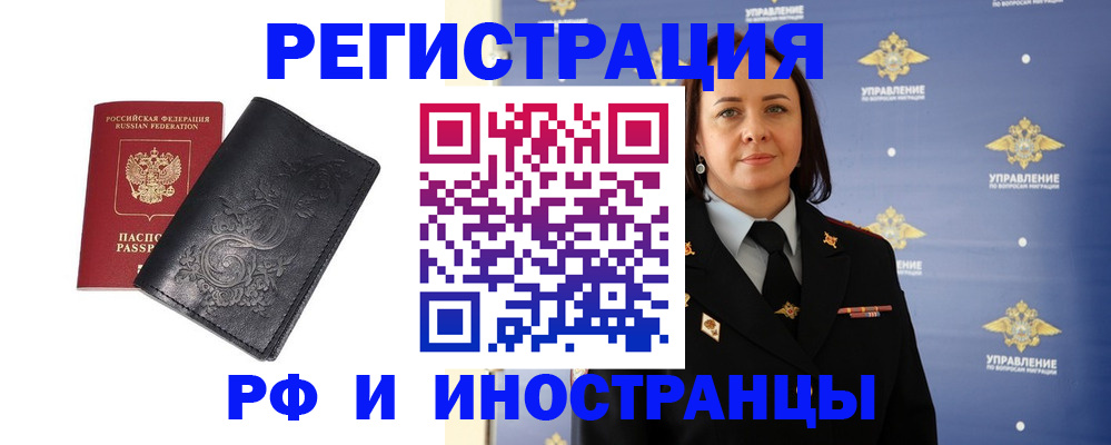 временная регистрация адрес в Переславль-Залесском