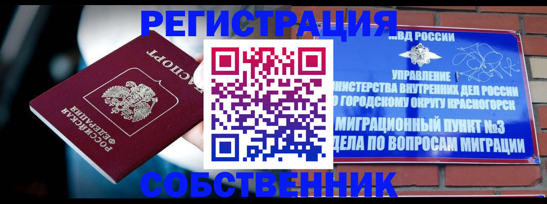 прописка иностранных граждан в Переславль-Залесском